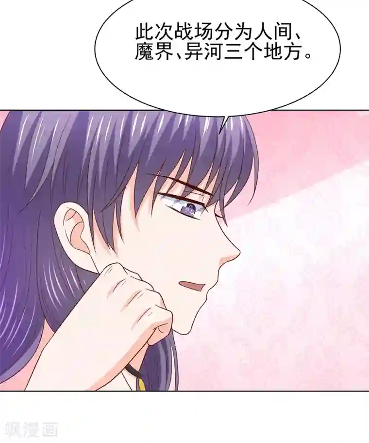 我被国宝盯上了第67话 醒之路漫漫漫