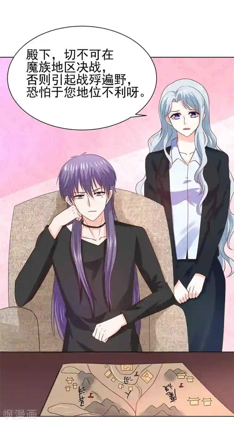 我被国宝盯上了第67话 醒之路漫漫漫