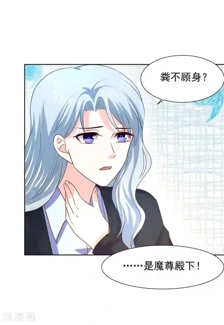 我被国宝盯上了第67话 醒之路漫漫漫