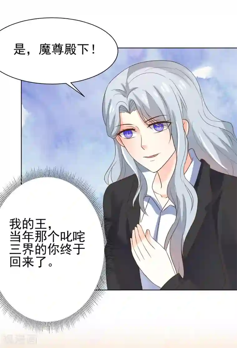 我被国宝盯上了第67话 醒之路漫漫漫