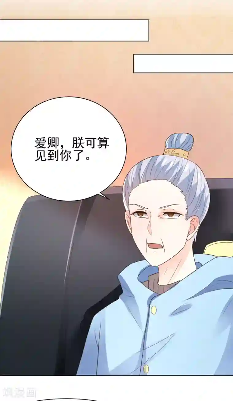 我被国宝盯上了第67话 醒之路漫漫漫