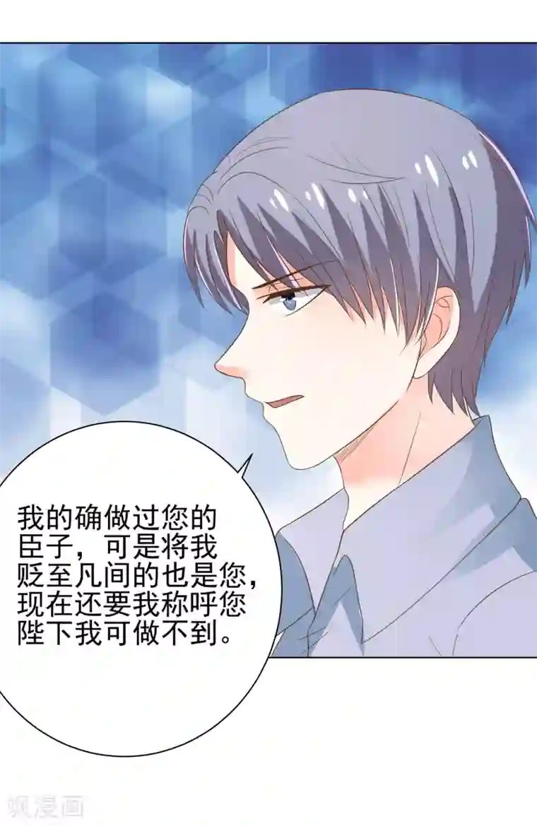 我被国宝盯上了第67话 醒之路漫漫漫