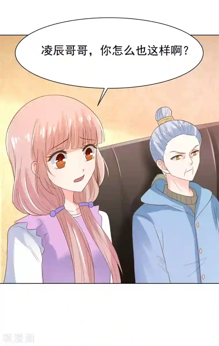 我被国宝盯上了第67话 醒之路漫漫漫