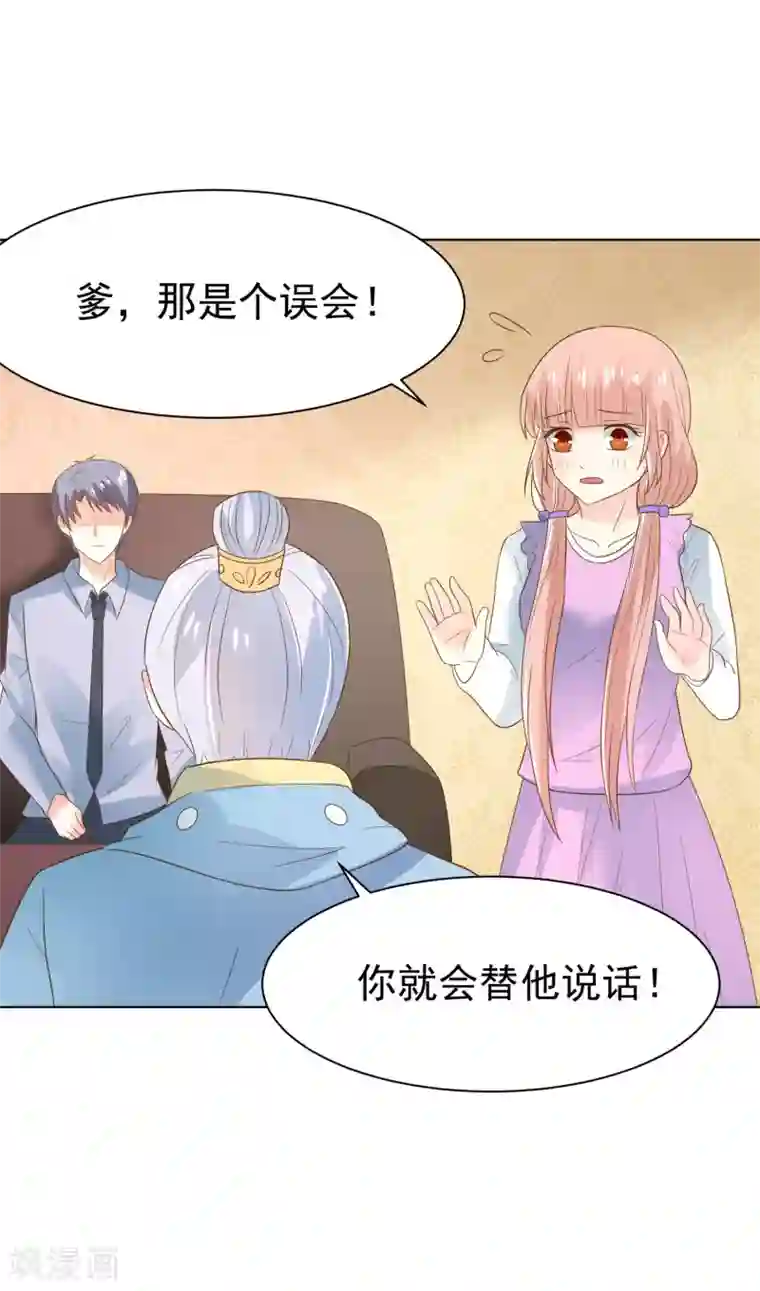 我被国宝盯上了第67话 醒之路漫漫漫