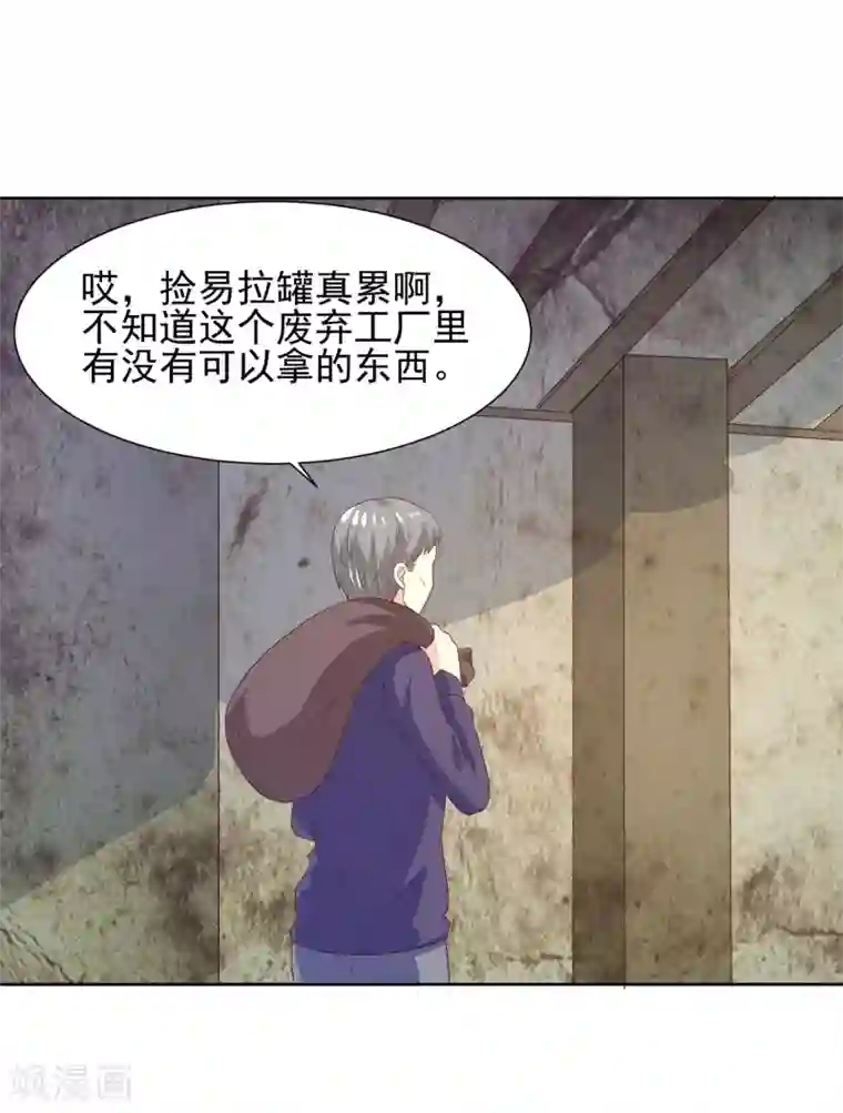 我被国宝盯上了第67话 醒之路漫漫漫