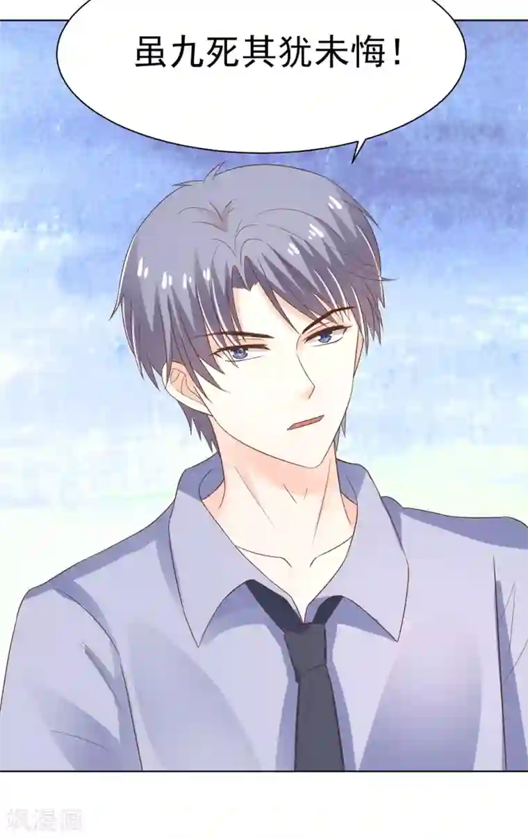 我被国宝盯上了第67话 醒之路漫漫漫