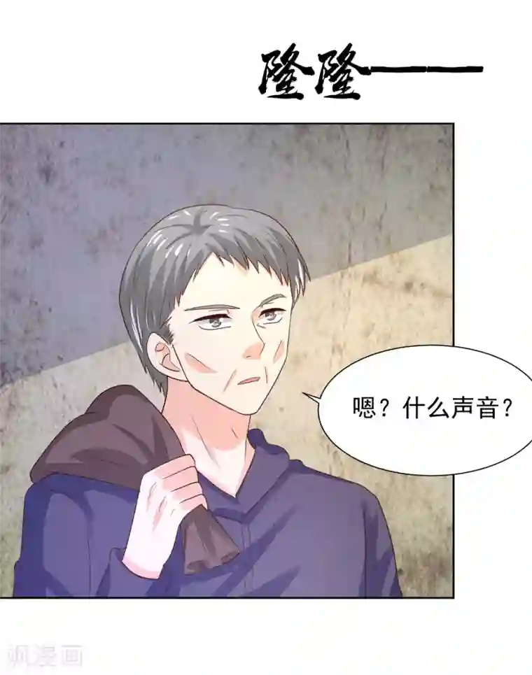 我被国宝盯上了第67话 醒之路漫漫漫