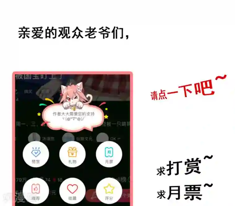 我被国宝盯上了第67话 醒之路漫漫漫