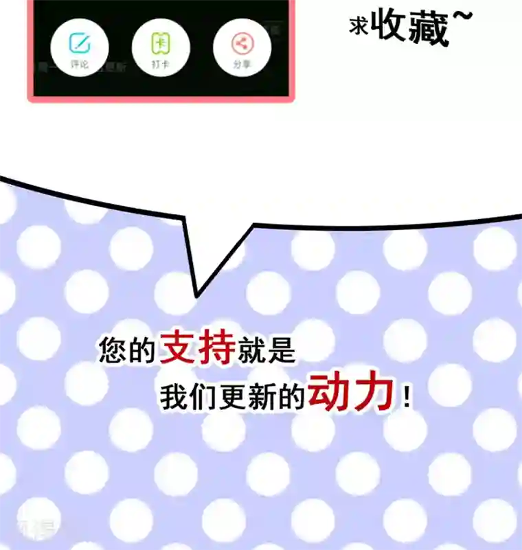 我被国宝盯上了第67话 醒之路漫漫漫