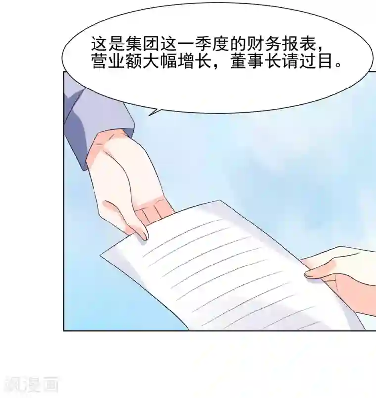 我被国宝盯上了第67话 醒之路漫漫漫