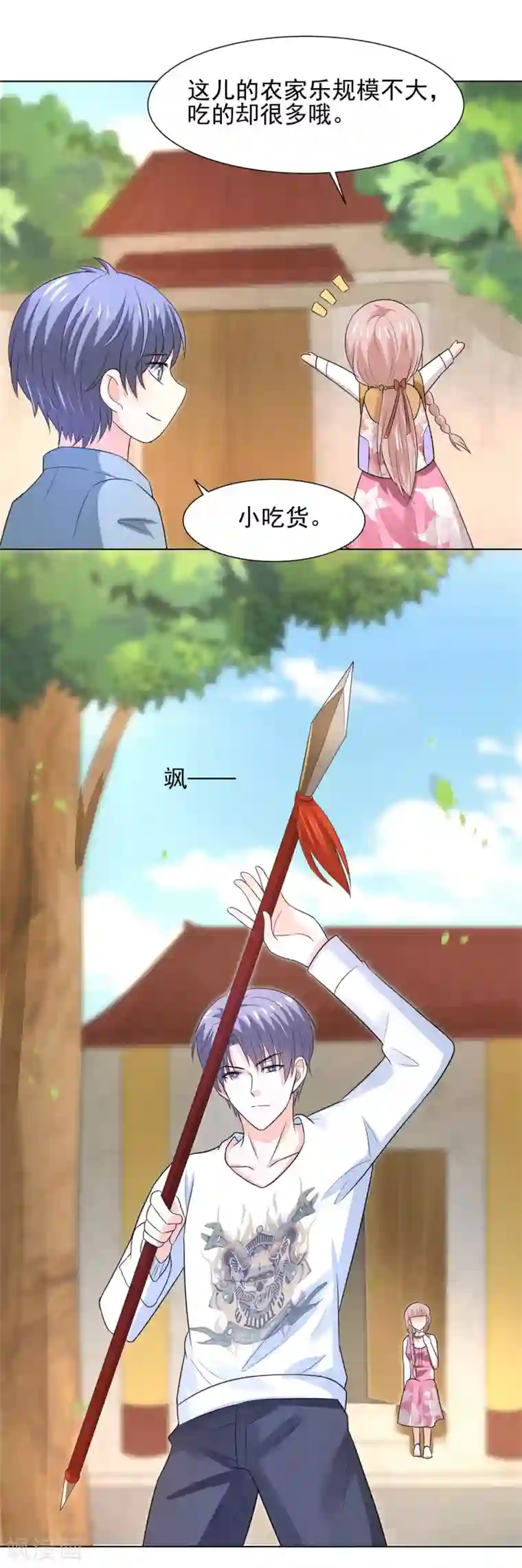 我被国宝盯上了第68话 凌辰哥哥别烫到