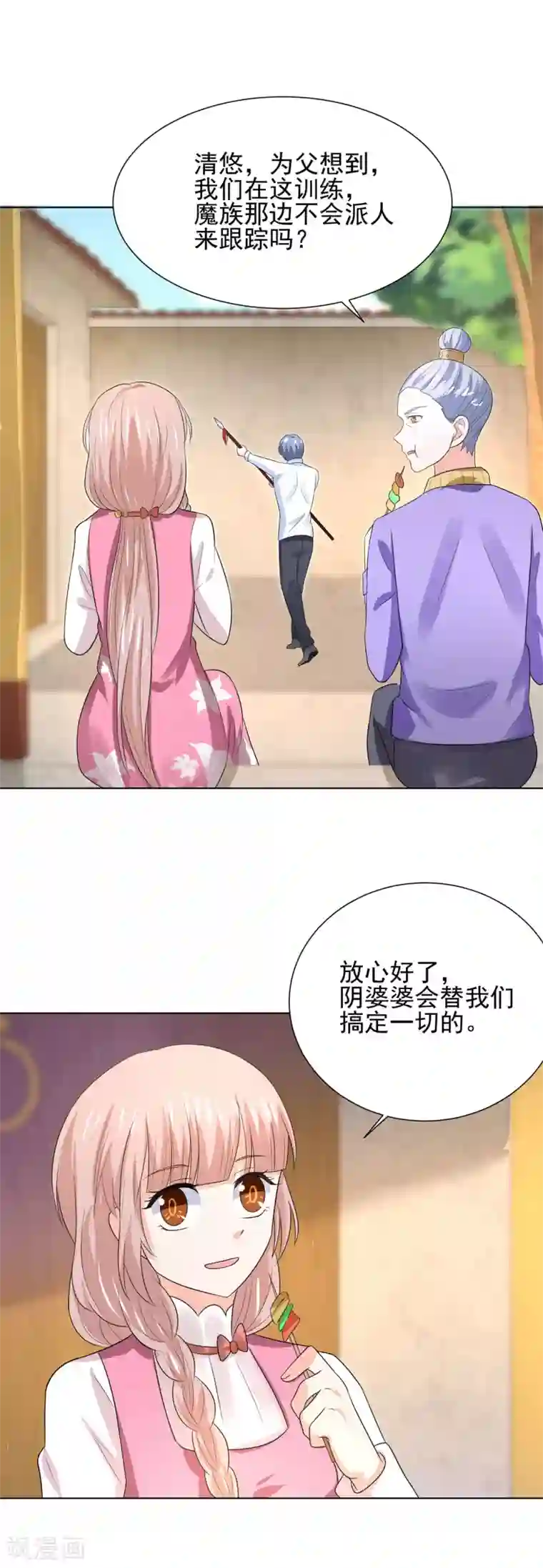 我被国宝盯上了第68话 凌辰哥哥别烫到