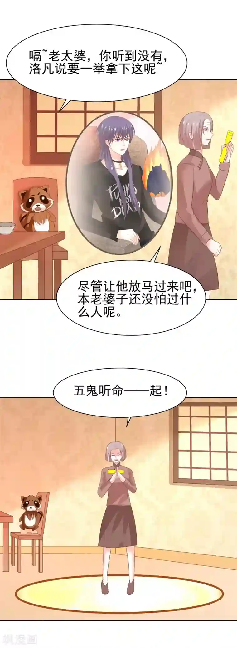 我被国宝盯上了第68话 凌辰哥哥别烫到