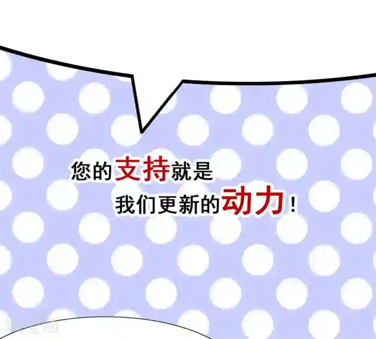 我被国宝盯上了第68话 凌辰哥哥别烫到