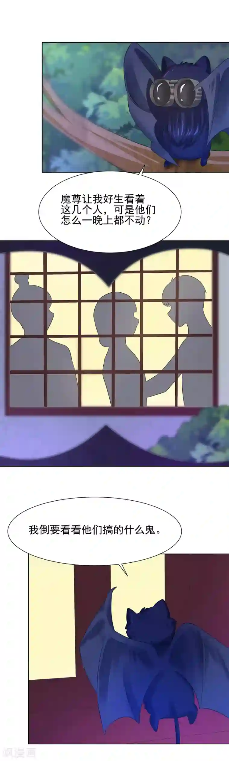 我被国宝盯上了第68话 凌辰哥哥别烫到