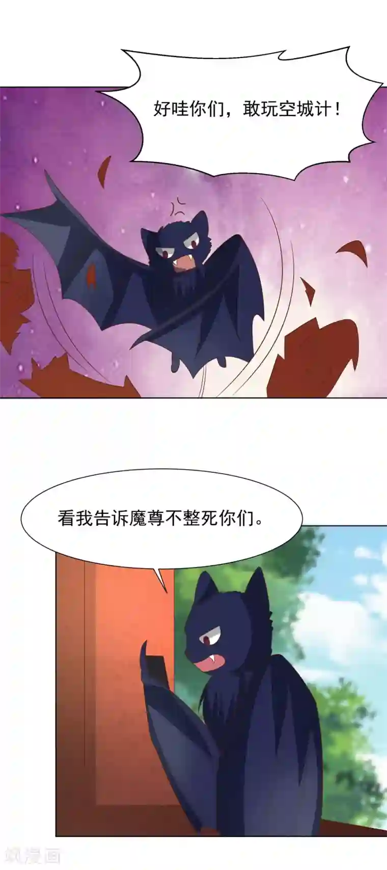 我被国宝盯上了第68话 凌辰哥哥别烫到