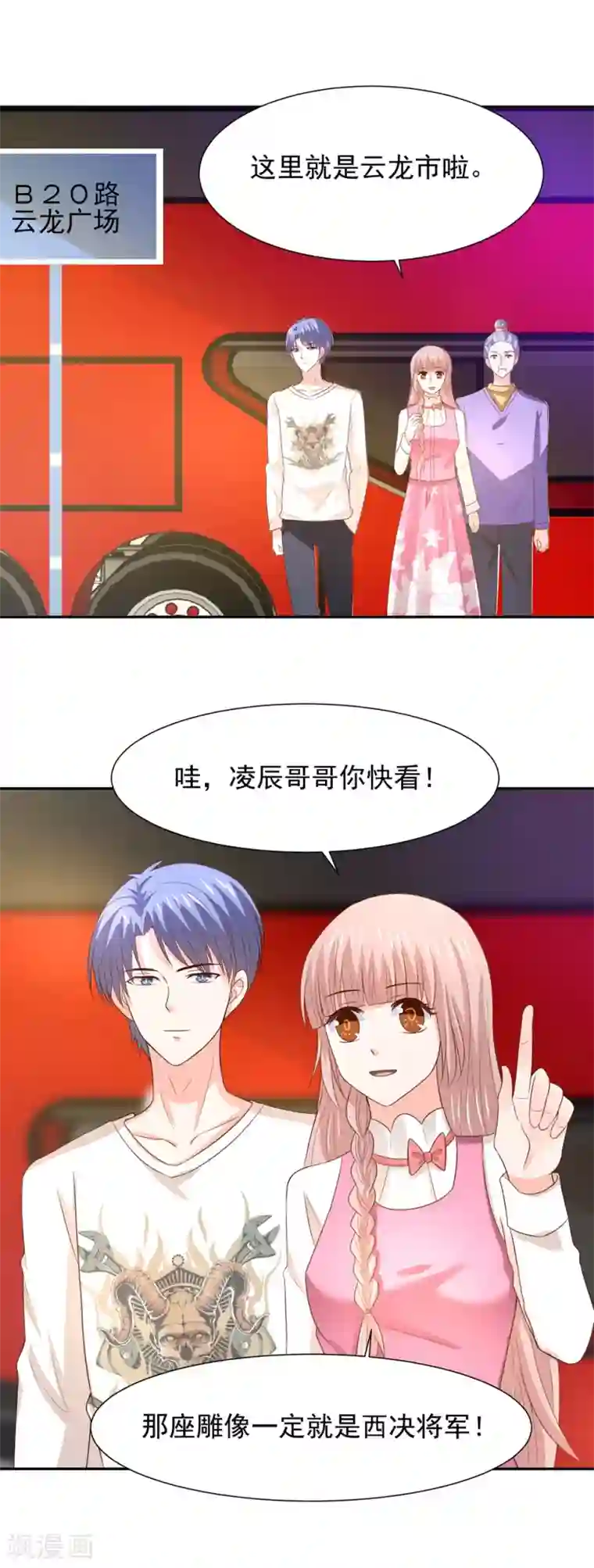 我被国宝盯上了第69话 我就想抱着你啊