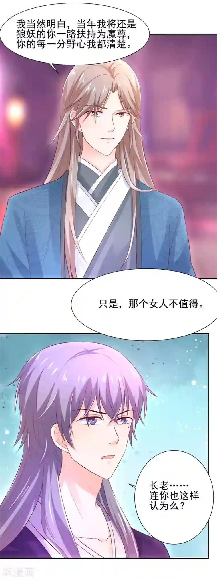 我被国宝盯上了第69话 我就想抱着你啊