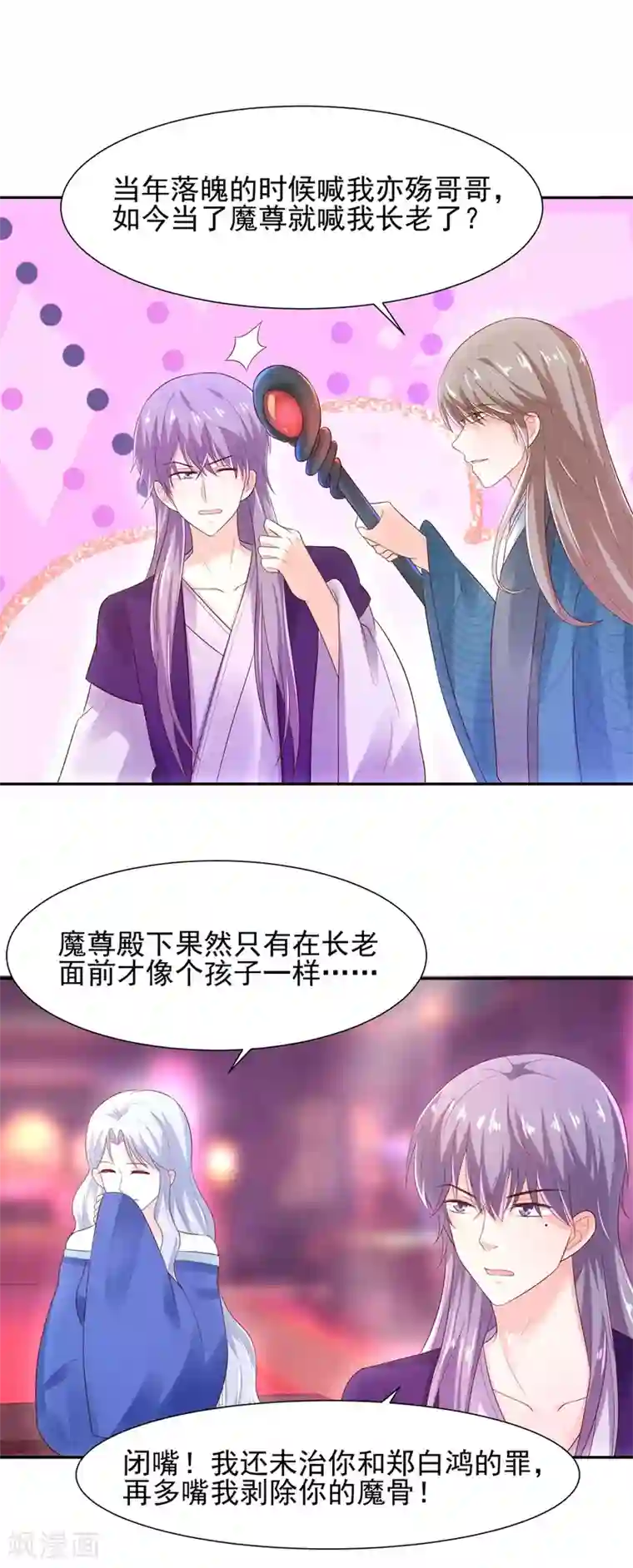 我被国宝盯上了第69话 我就想抱着你啊