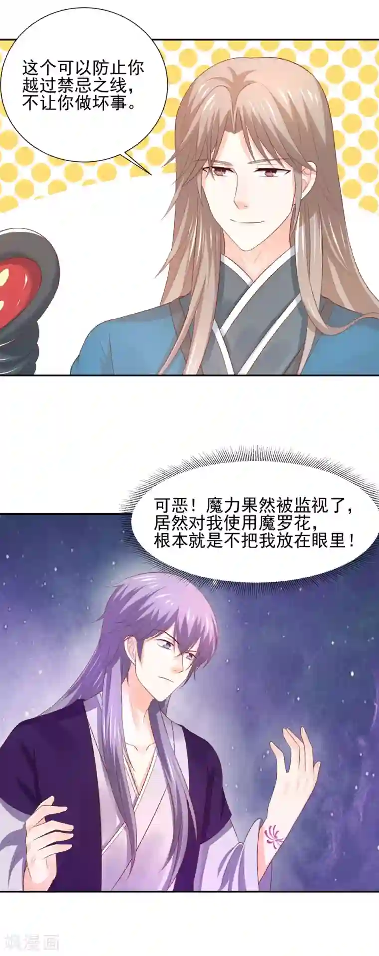 我被国宝盯上了第69话 我就想抱着你啊