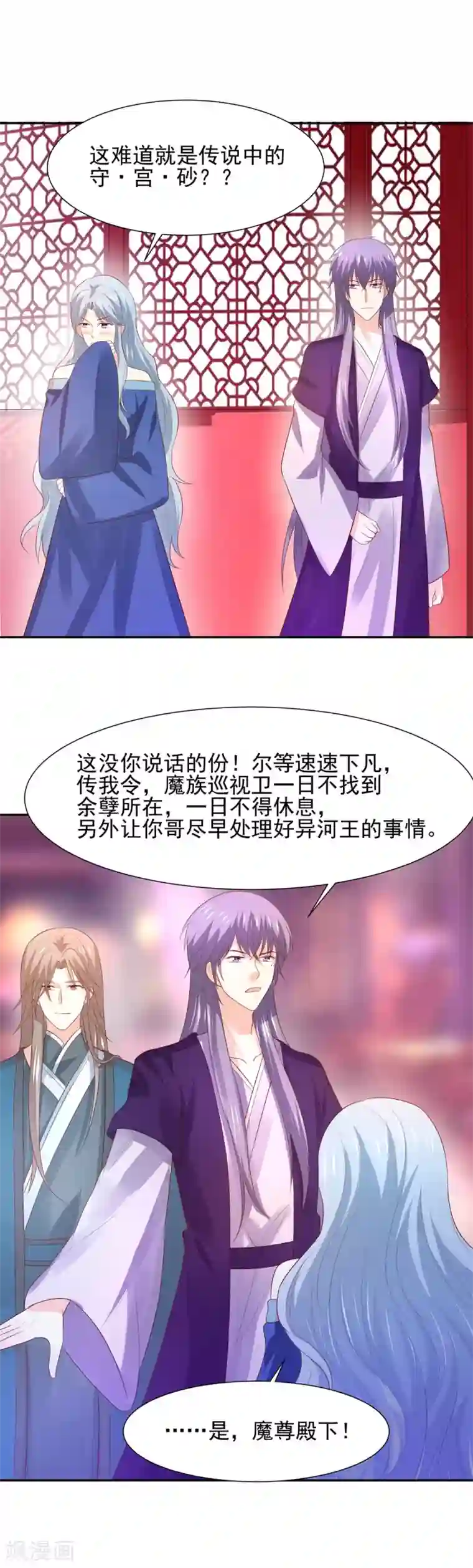 我被国宝盯上了第69话 我就想抱着你啊