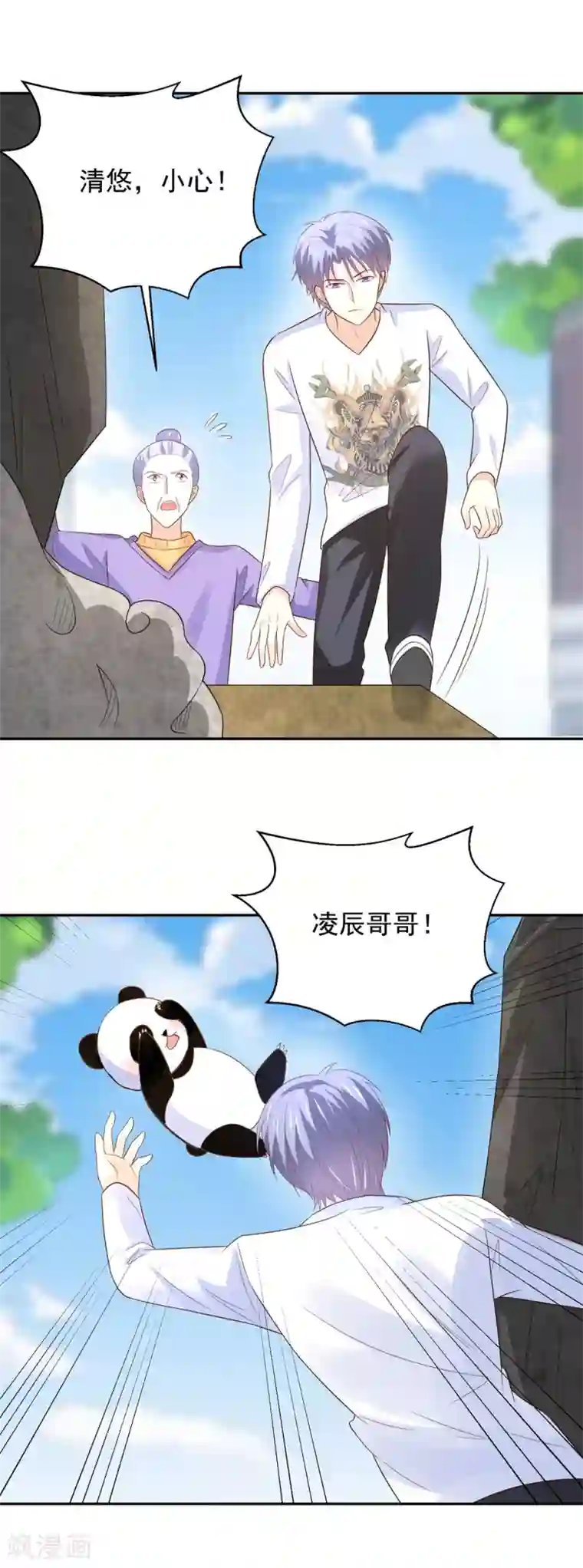 我被国宝盯上了第69话 我就想抱着你啊