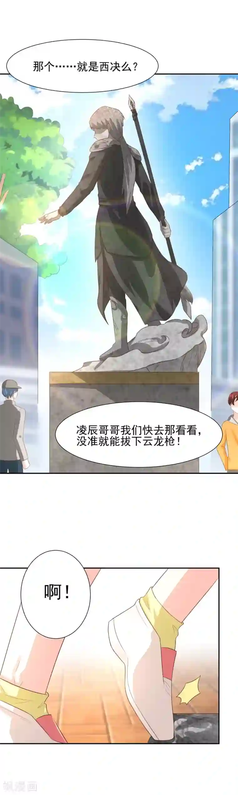 我被国宝盯上了第69话 我就想抱着你啊