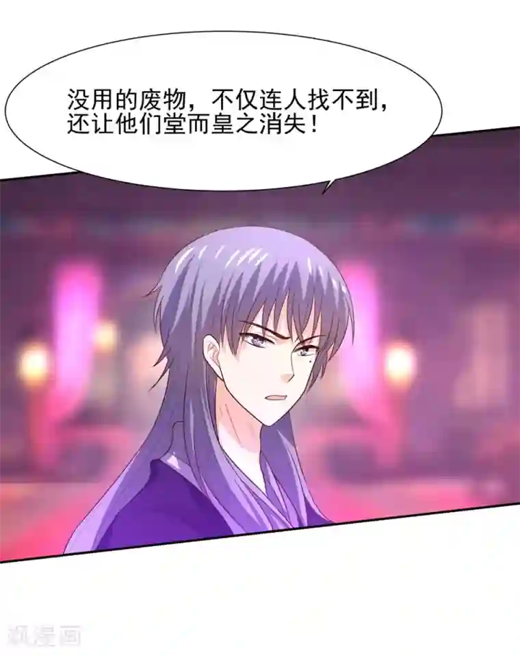 我被国宝盯上了第69话 我就想抱着你啊