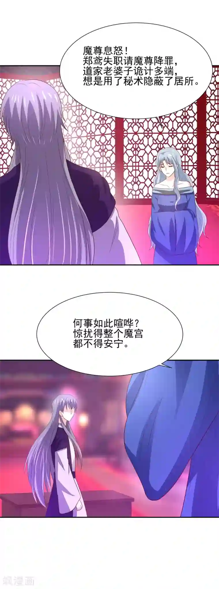 我被国宝盯上了第69话 我就想抱着你啊