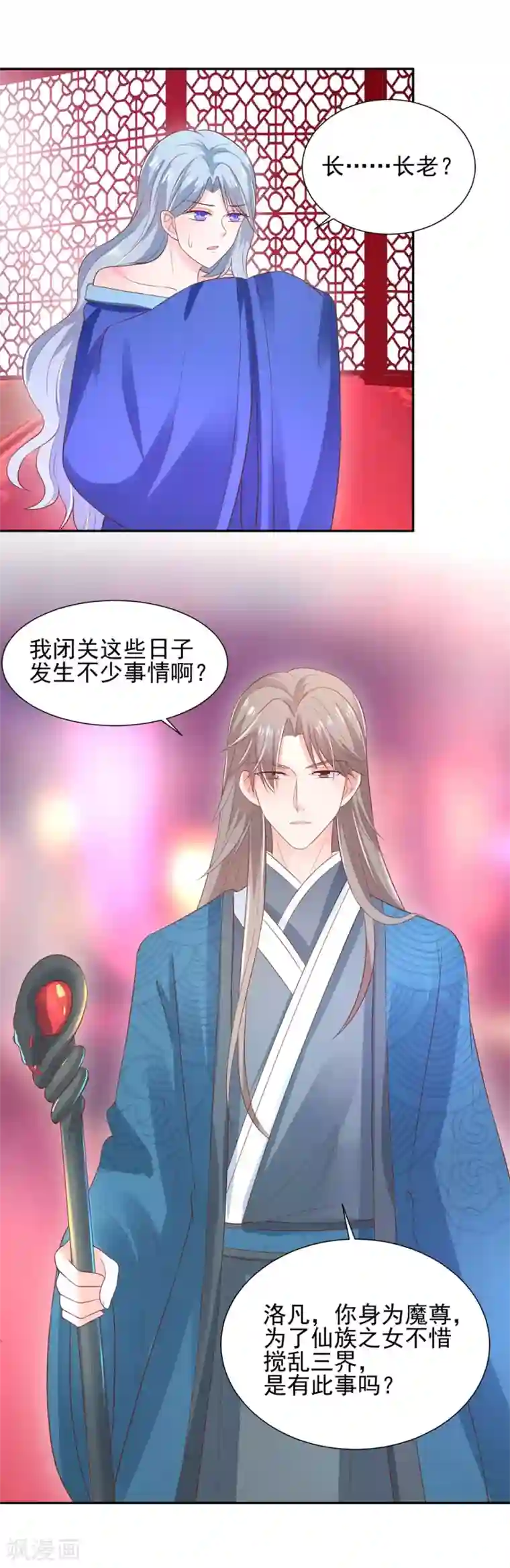 我被国宝盯上了第69话 我就想抱着你啊