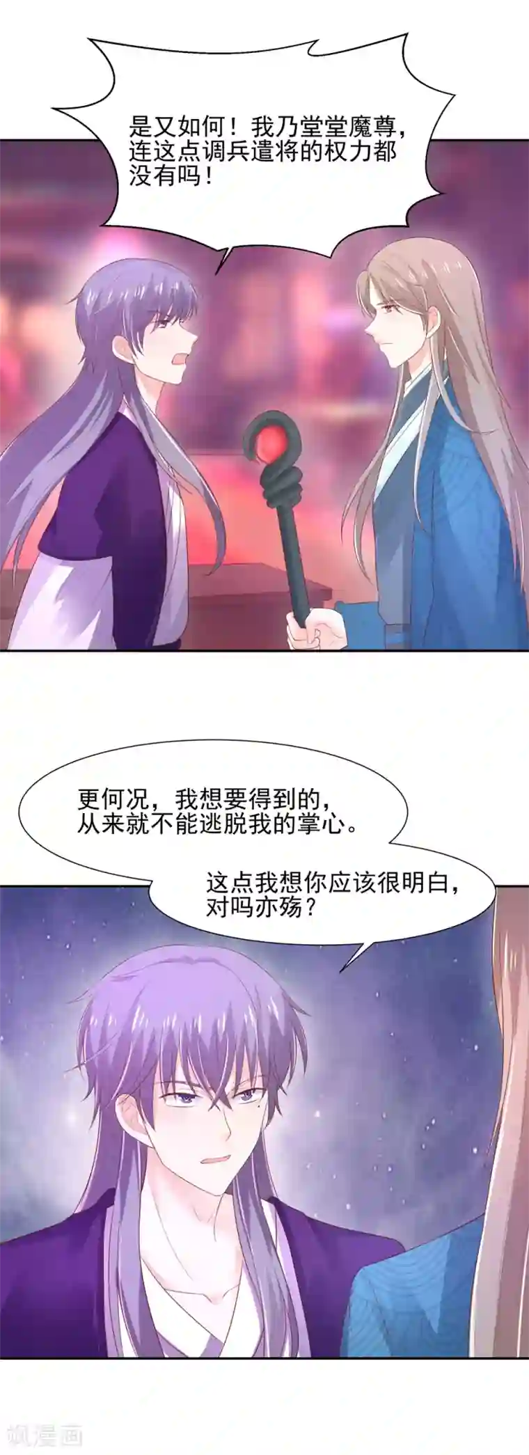 我被国宝盯上了第69话 我就想抱着你啊