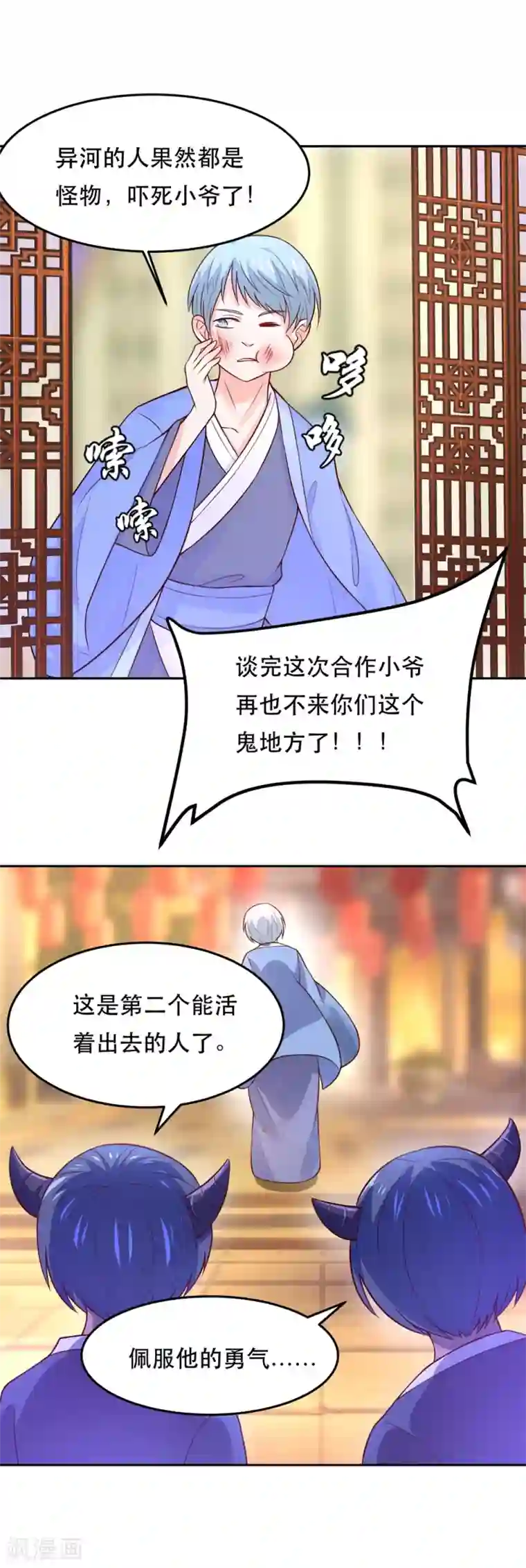 我被国宝盯上了第70话 上古生物要出来了