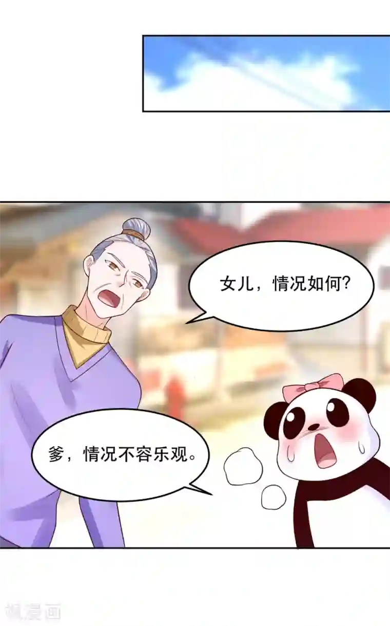 我被国宝盯上了第70话 上古生物要出来了