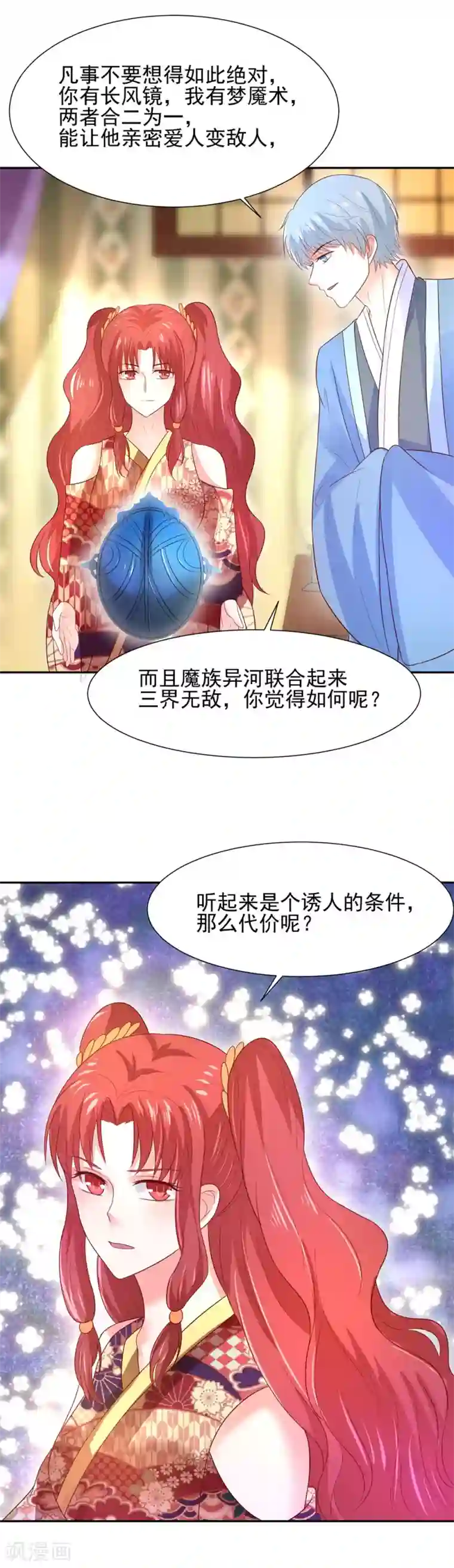 我被国宝盯上了第70话 上古生物要出来了