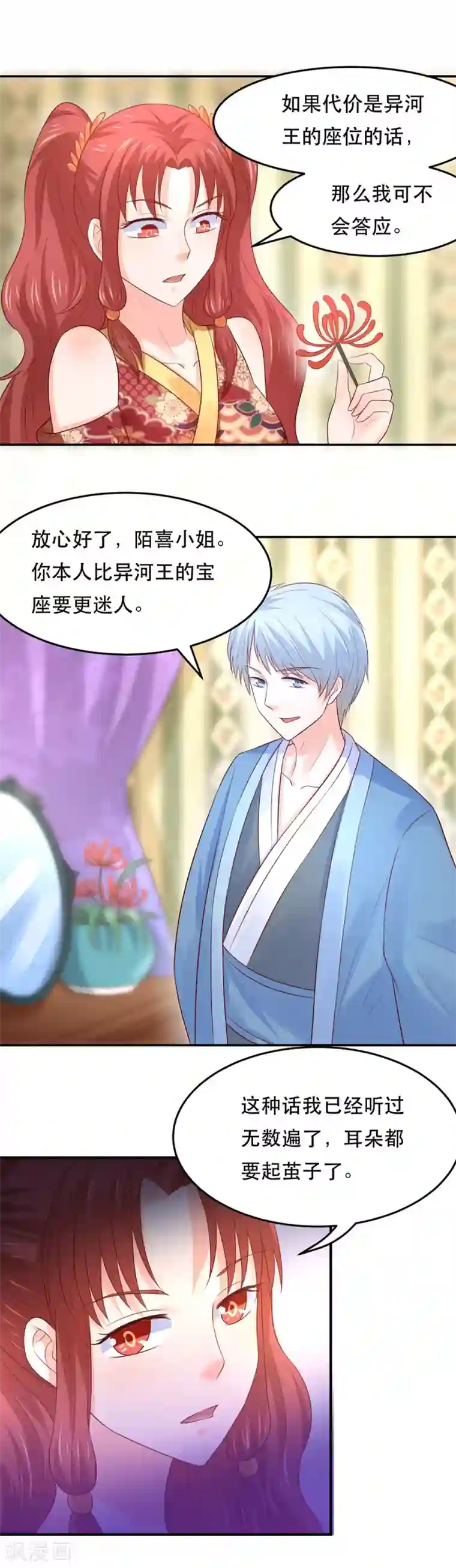 我被国宝盯上了第70话 上古生物要出来了