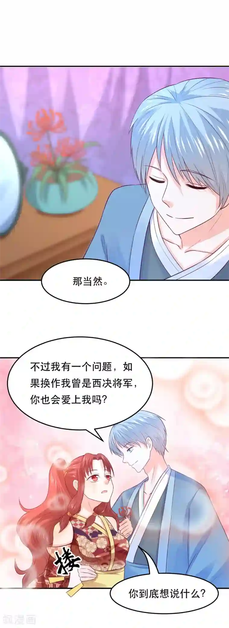 我被国宝盯上了第70话 上古生物要出来了