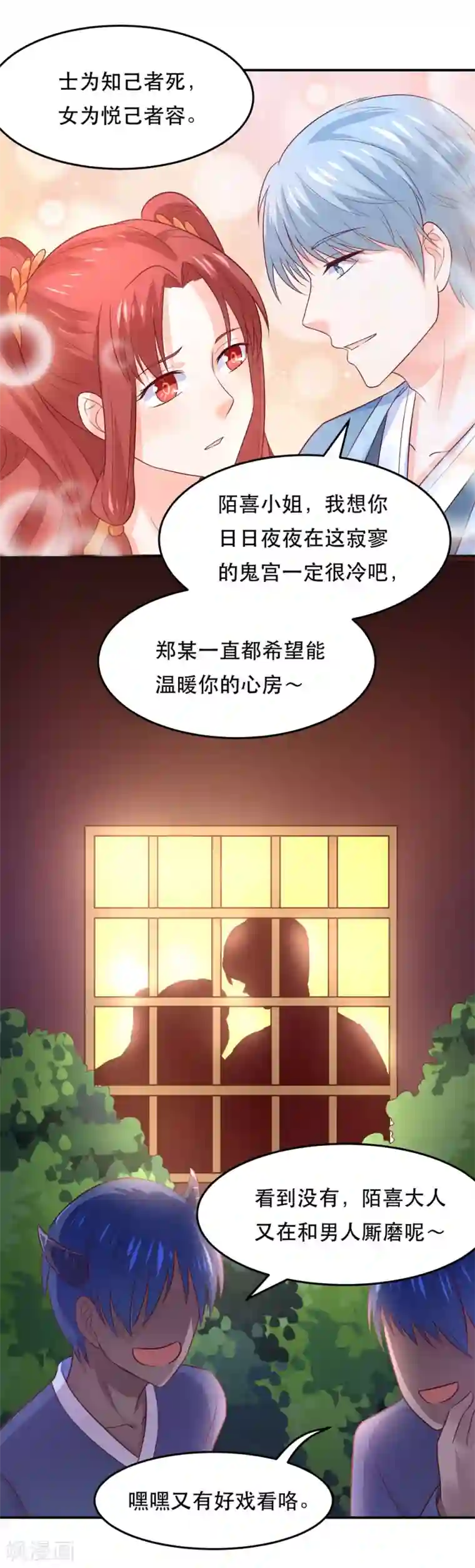 我被国宝盯上了第70话 上古生物要出来了