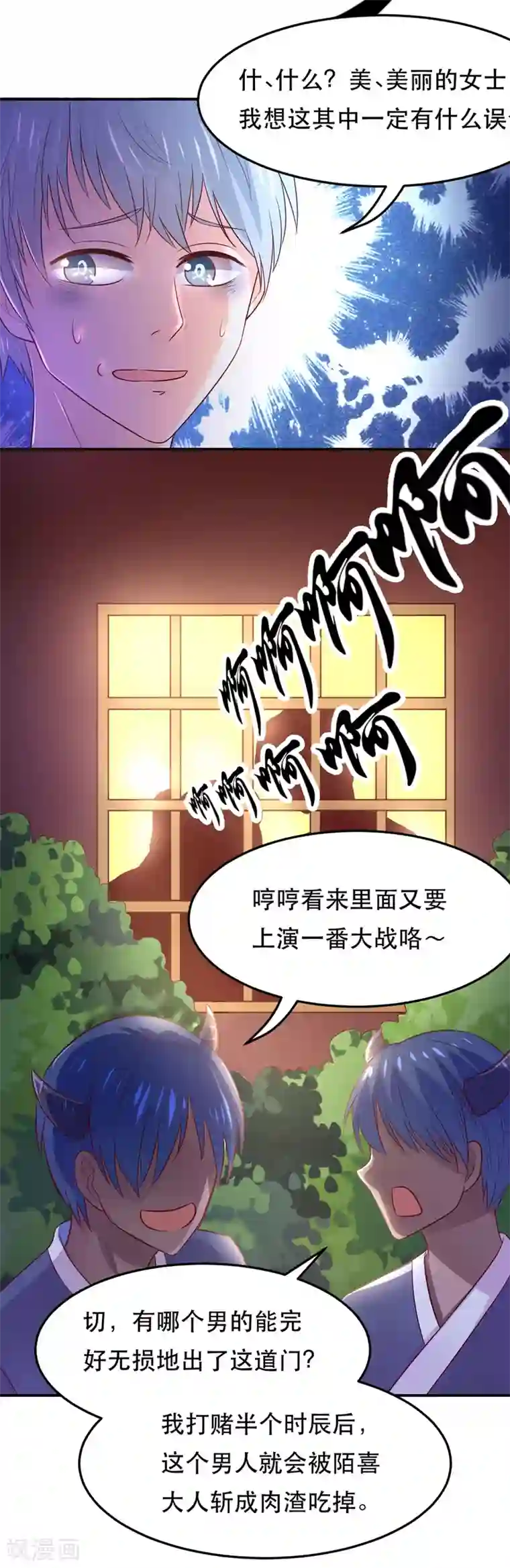 我被国宝盯上了第70话 上古生物要出来了