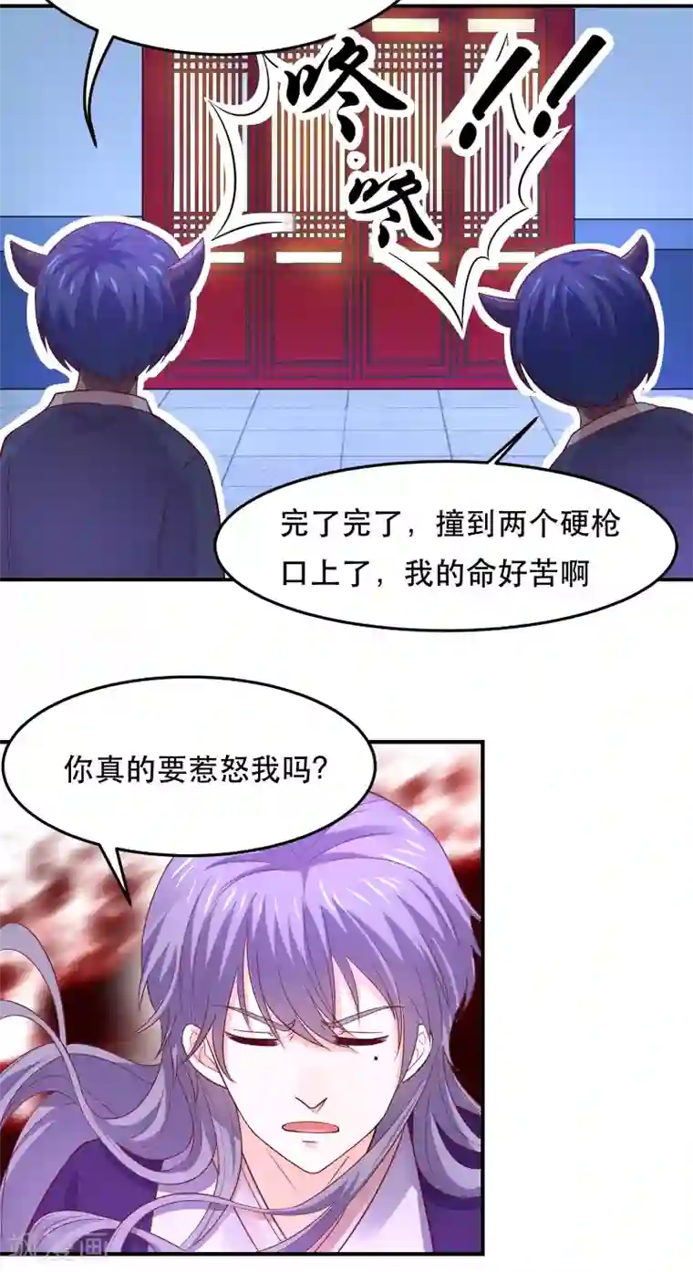我被国宝盯上了第71话 深夜独守闺房