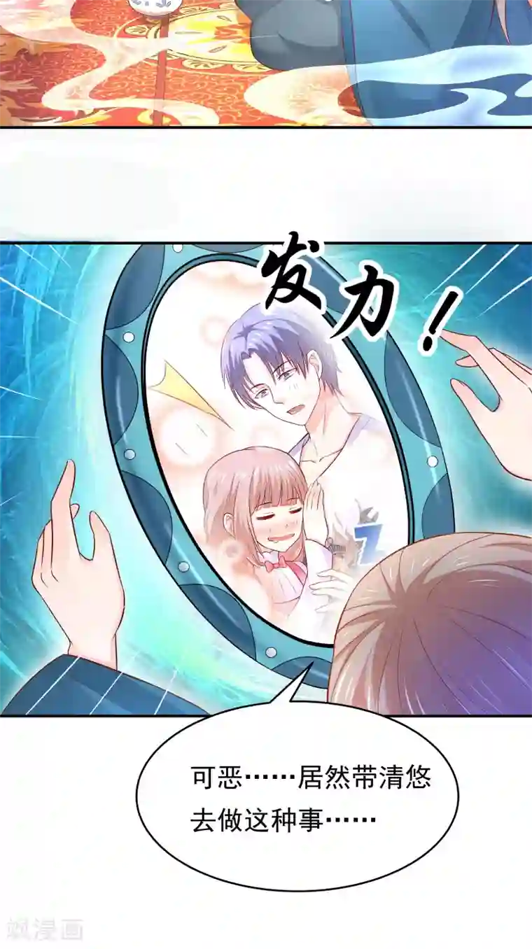 我被国宝盯上了第71话 深夜独守闺房