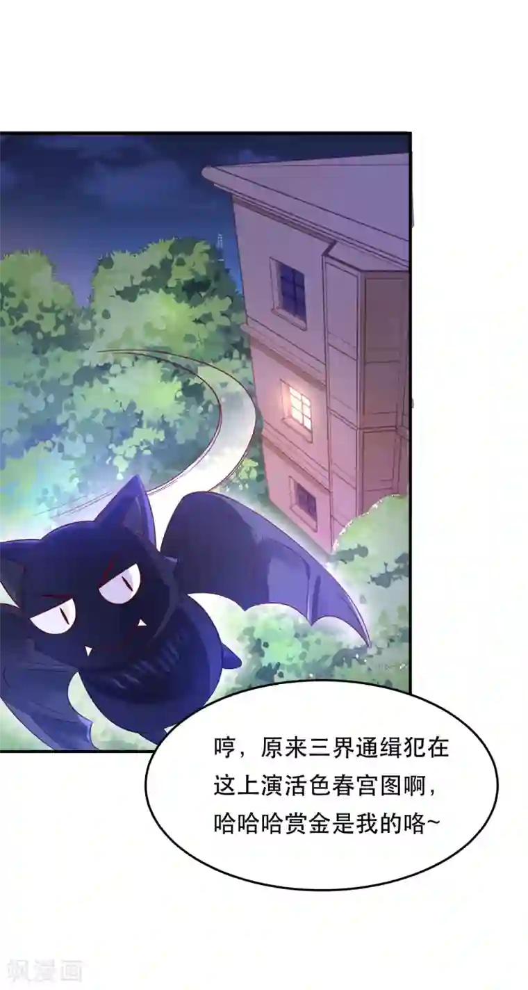 我被国宝盯上了第71话 深夜独守闺房