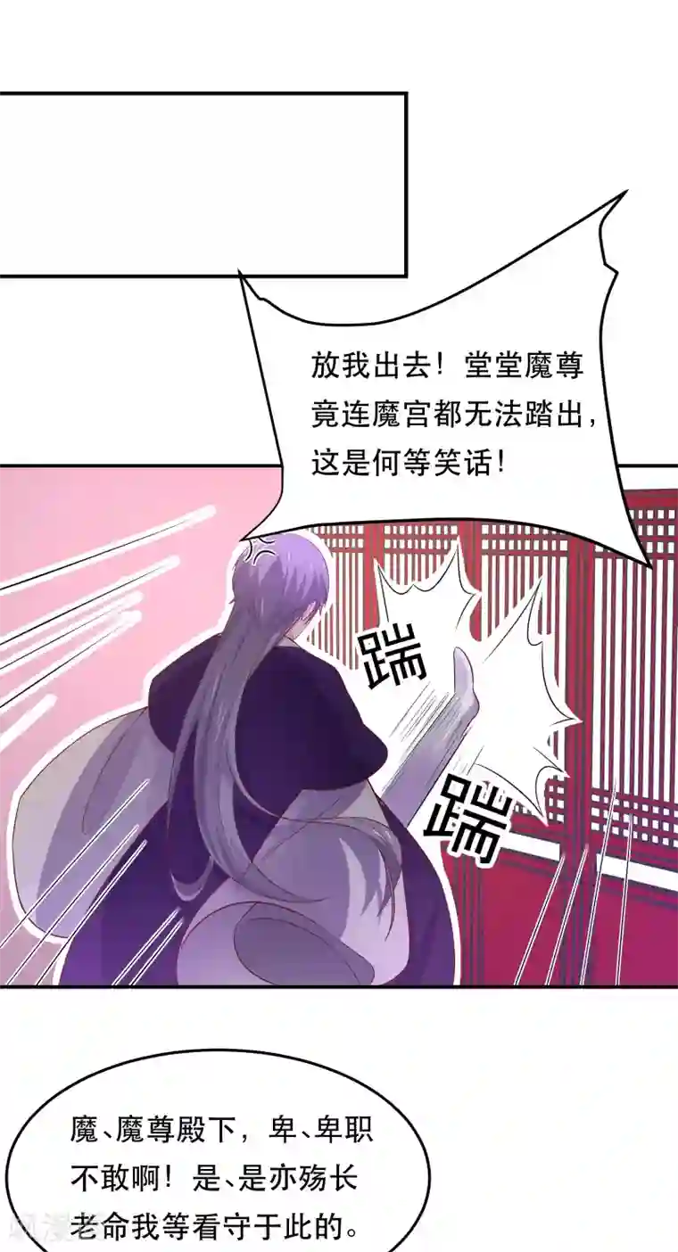 我被国宝盯上了第71话 深夜独守闺房