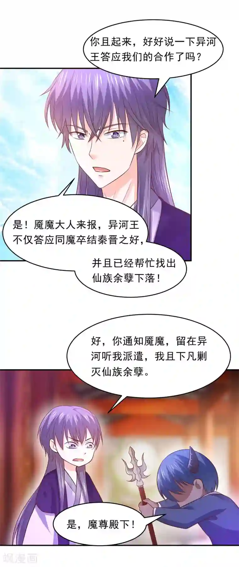 我被国宝盯上了第72话 突然多了个宝宝