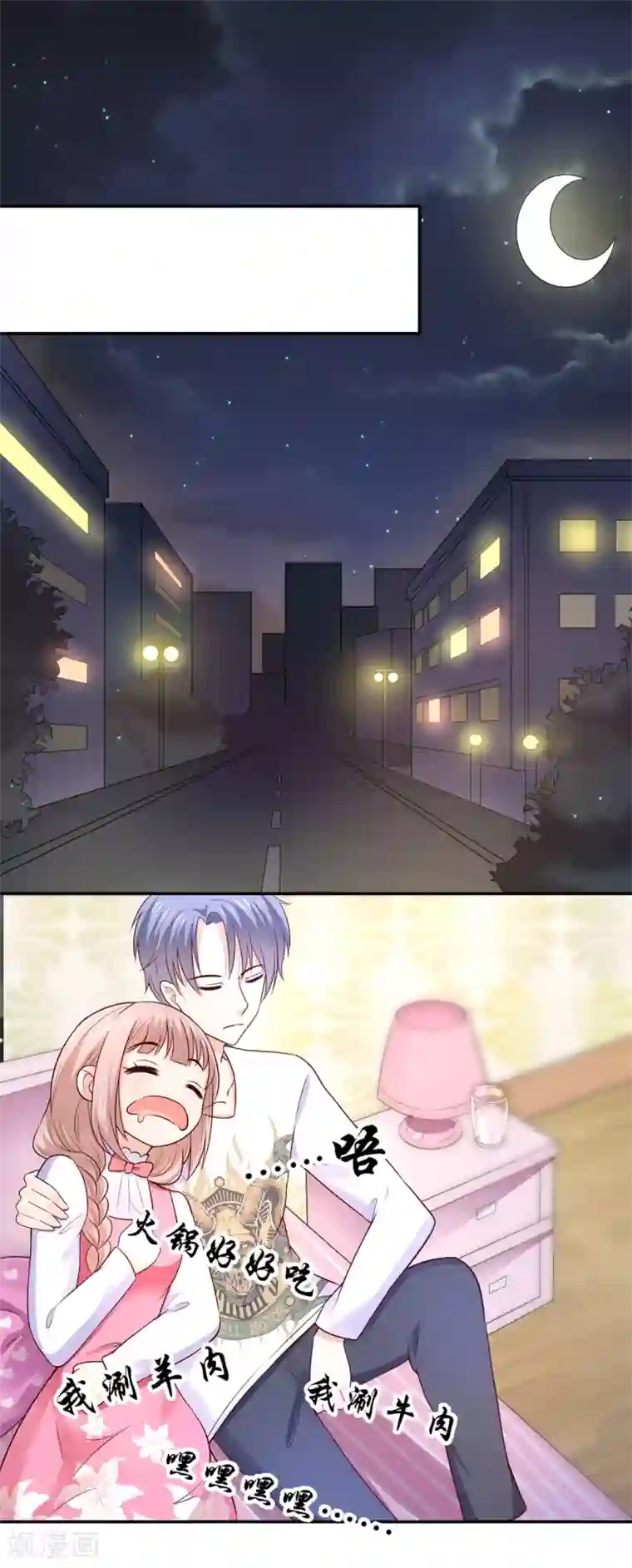 我被国宝盯上了第72话 突然多了个宝宝