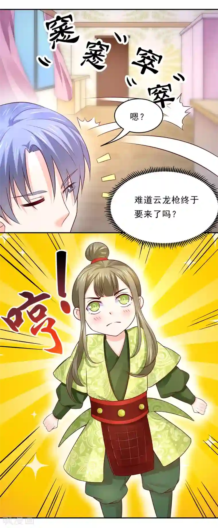 我被国宝盯上了第72话 突然多了个宝宝