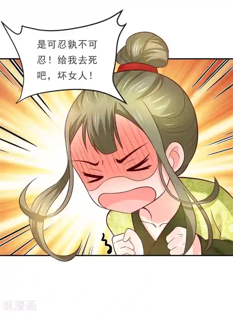 我被国宝盯上了第72话 突然多了个宝宝