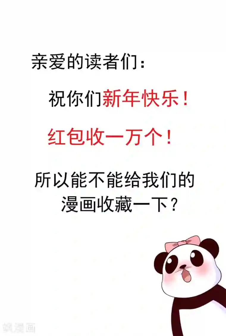 我被国宝盯上了第73话 红颜祸水的公主