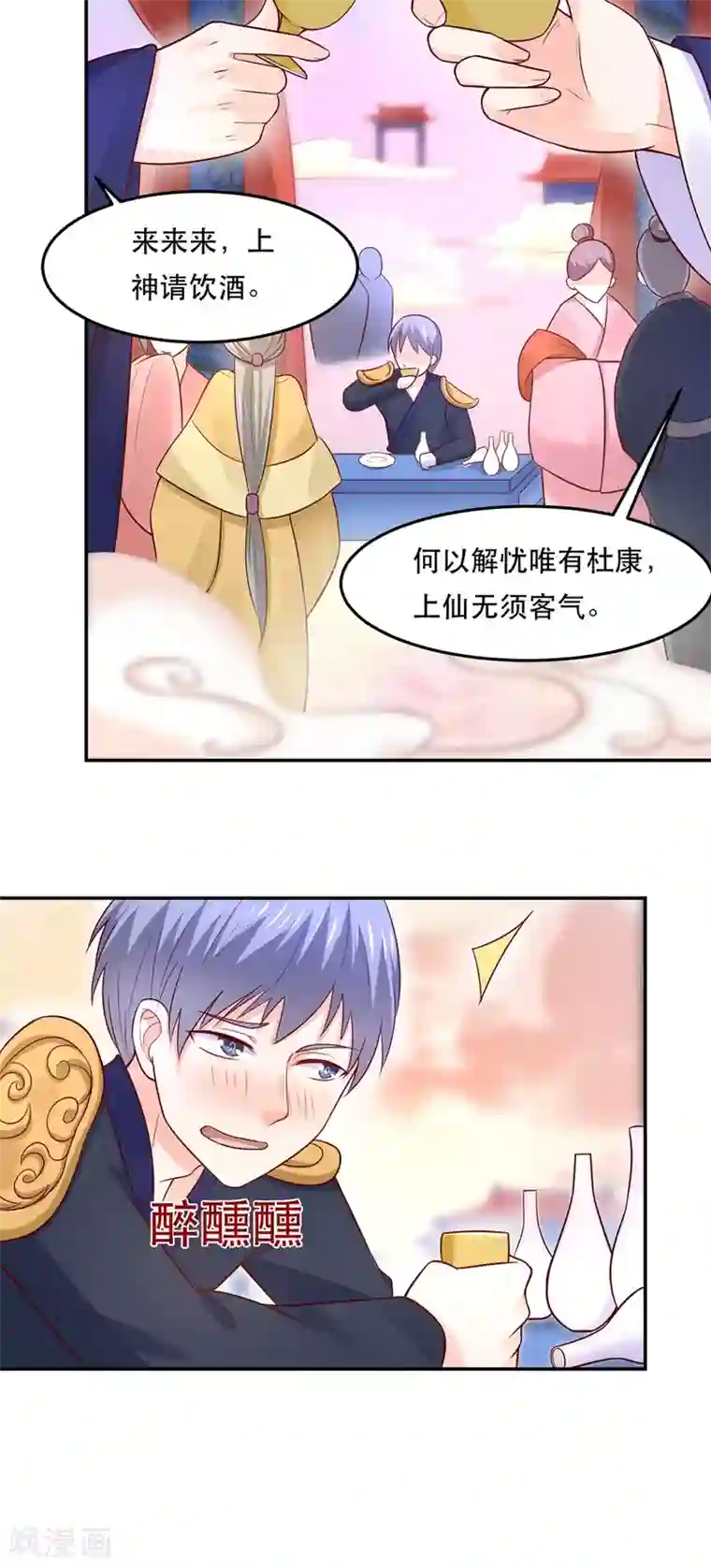 我被国宝盯上了第73话 红颜祸水的公主