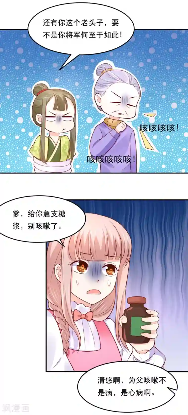 我被国宝盯上了第73话 红颜祸水的公主