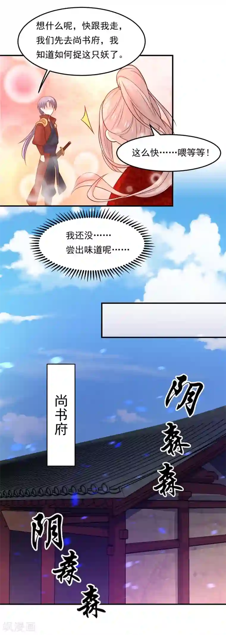 我被国宝盯上了第74话 这是要一吻定情么？